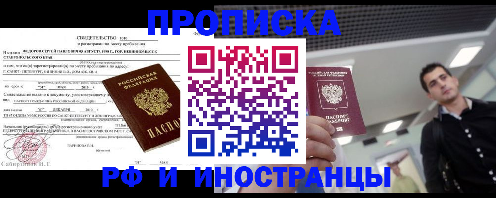 временная регистрация адрес в Реже