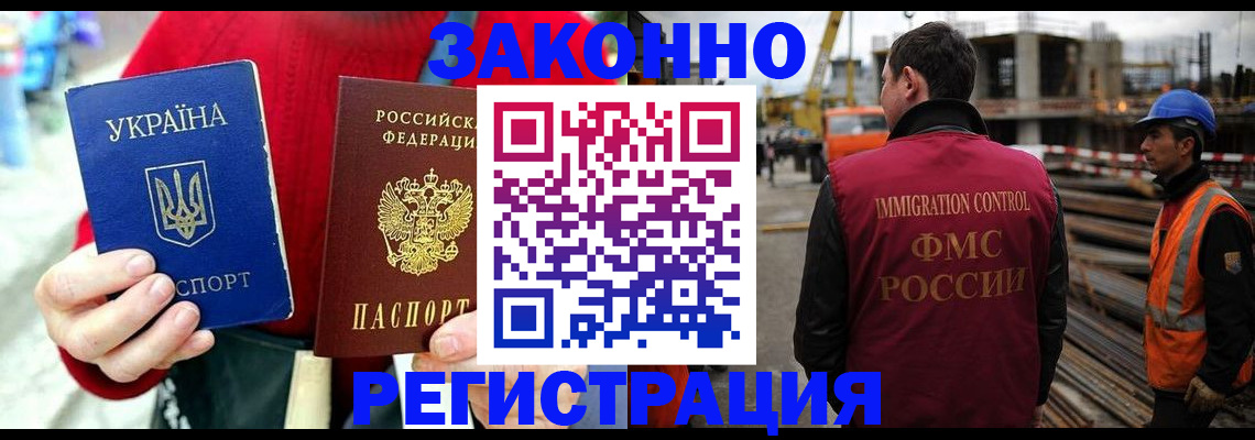 прописка для кредита в Реже