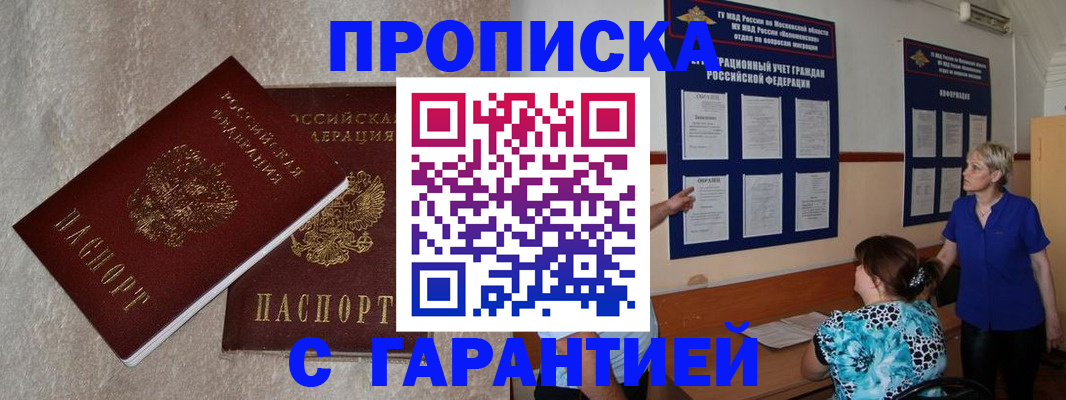 прописка для школы в Реже